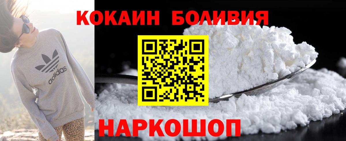 КОКАИН Fish Scale  хочу наркоту  Вход с VPN  Новочебоксарск  Кокаин Боливия 