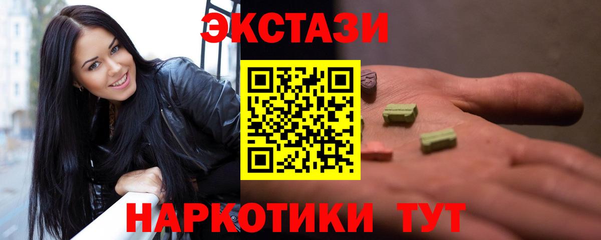 ЭКСТАЗИ  Экстази VHQ  Вход с VPN  продажа наркотиков  ЭКСТАЗИ 300 mg  Новочебоксарск 
