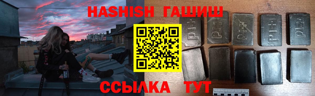 Гашиш 40% ТГК  Вход с VPN  Новочебоксарск  ГАШ Изолятор 