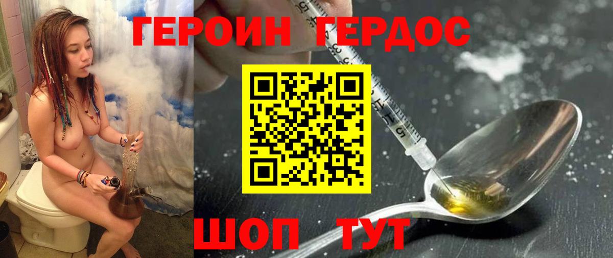 Героин Афган Новочебоксарск