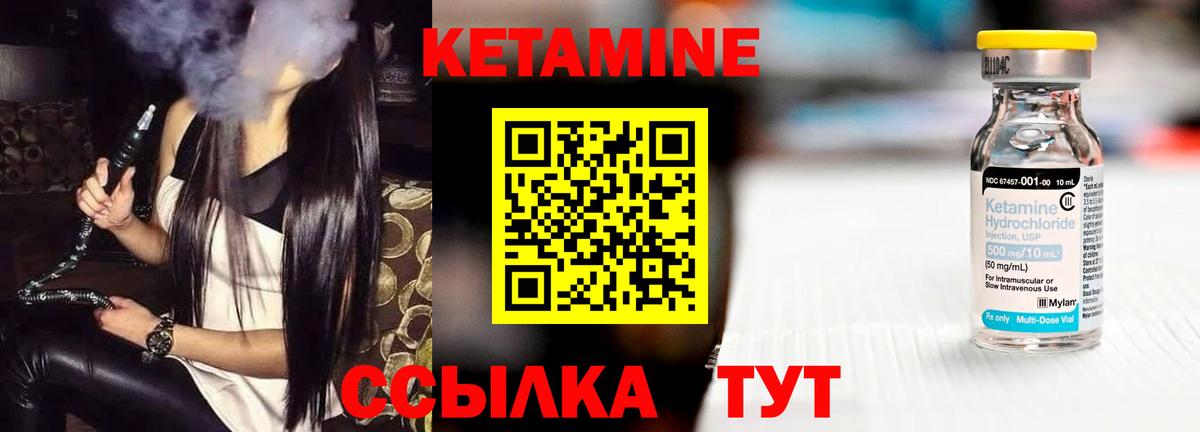 КЕТАМИН ketamine  КЕТАМИН VHQ  Новочебоксарск  Вход с VPN 