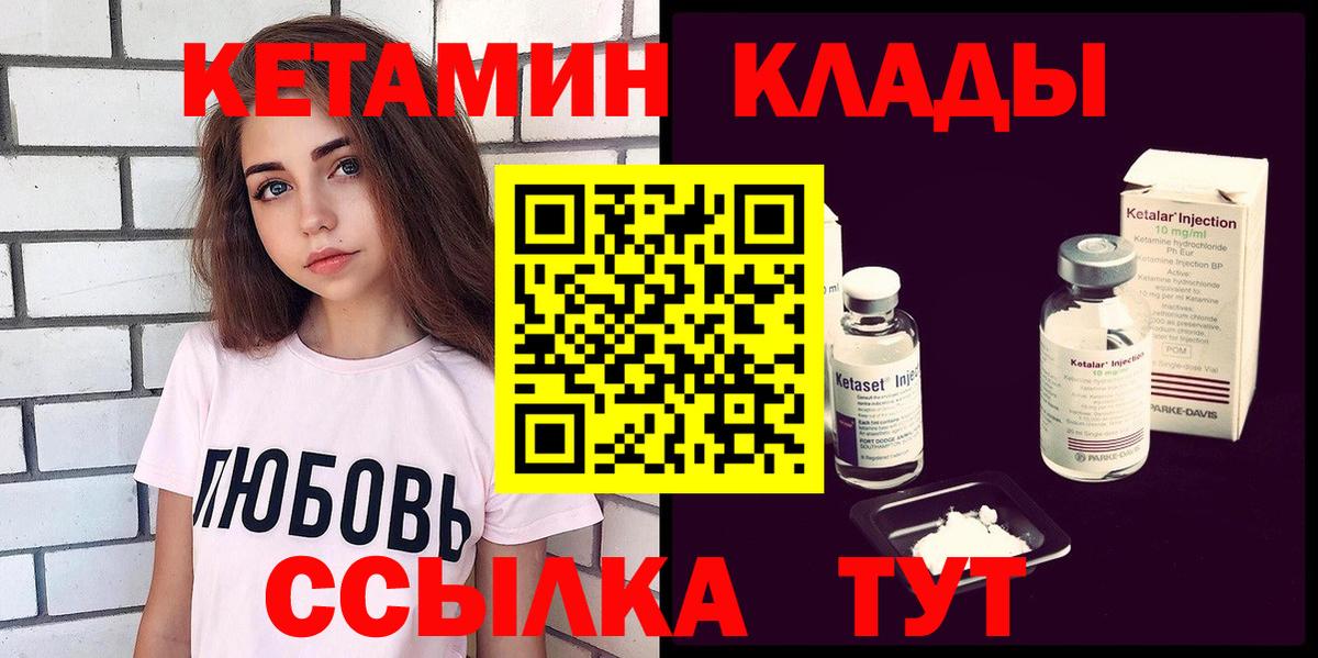 Кетамин ketamine Новочебоксарск
