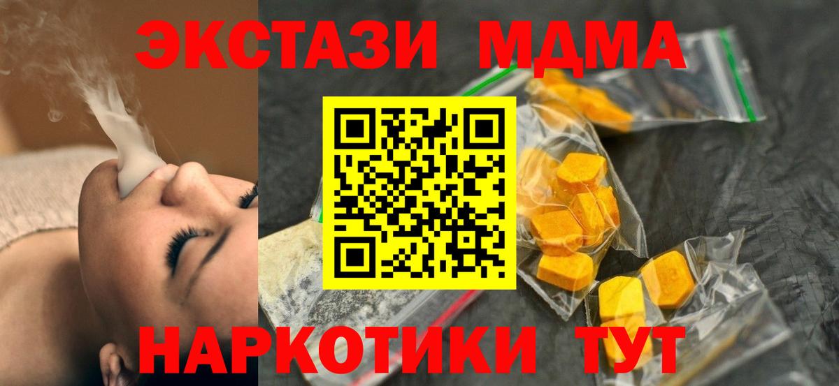 МДМА crystal  МДМА молли  Новочебоксарск  Вход с VPN 