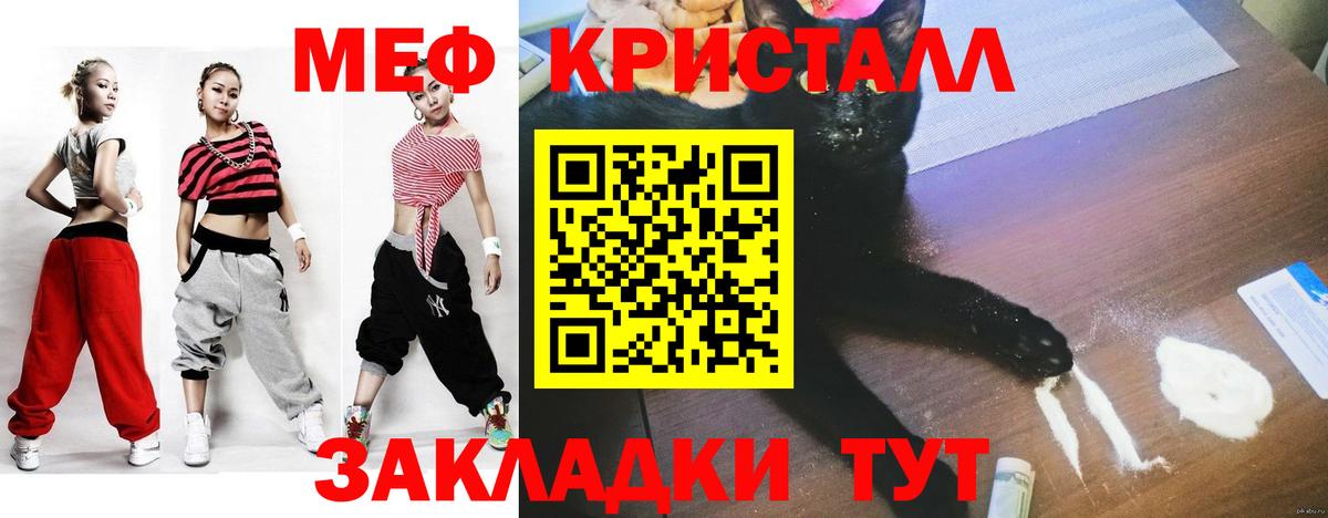 Мефедрон кристаллы Новочебоксарск