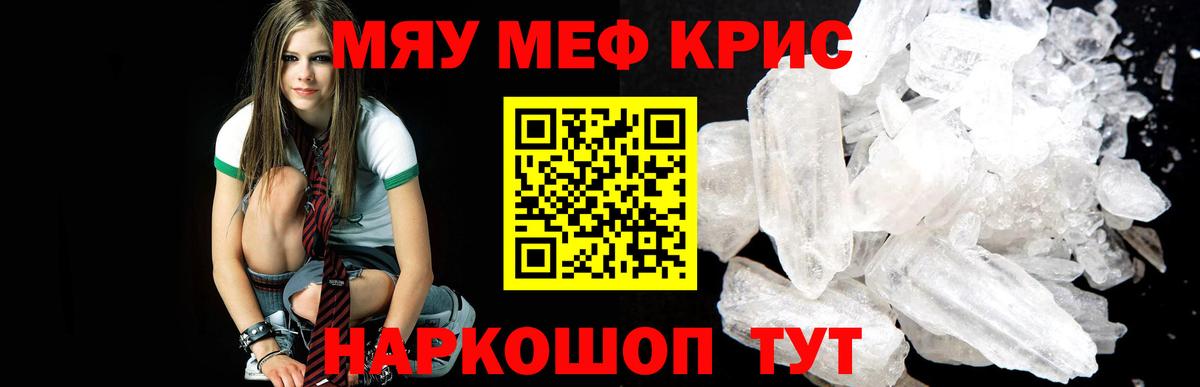 Меф 4 MMC  Меф VHQ  Мефедрон  Вход с VPN  Новочебоксарск 