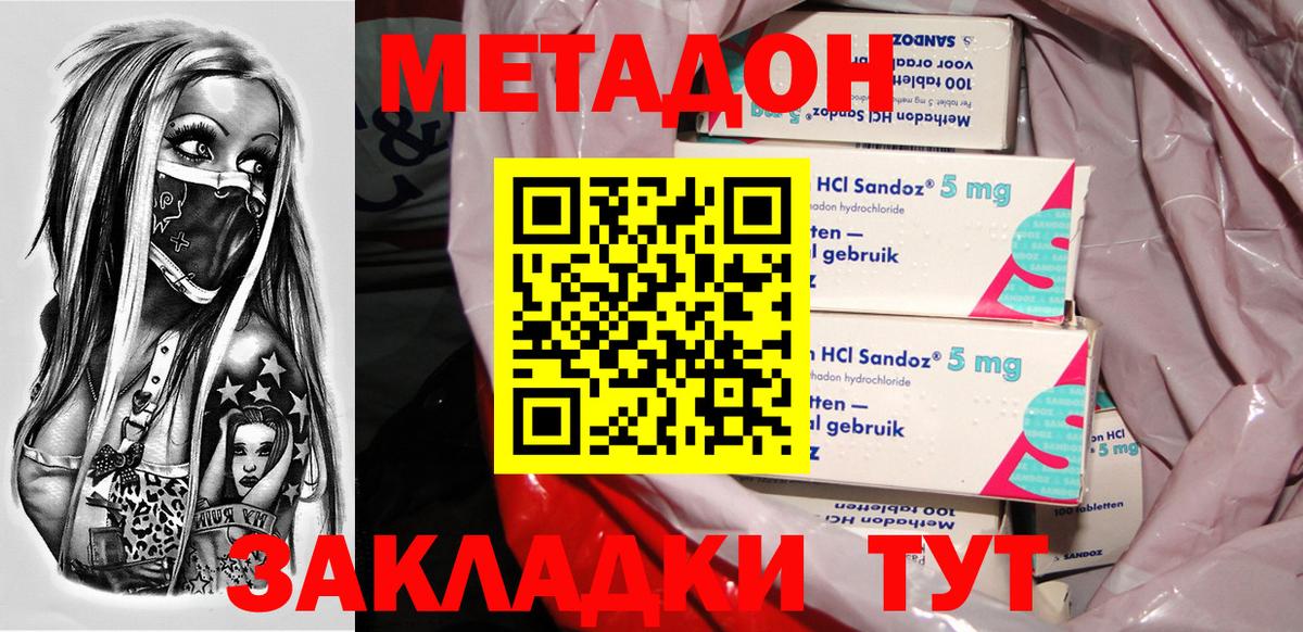 Новочебоксарск  Метадон VHQ  Метадон кристалл  Вход с VPN 