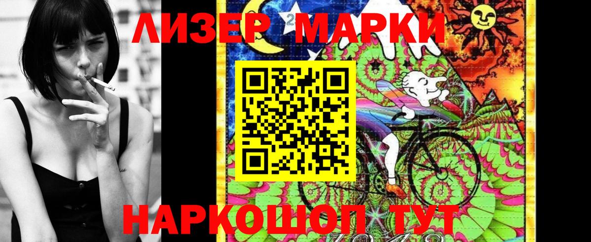 Наркотические марки 1500мкг Новочебоксарск