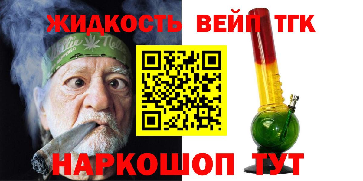ТГК THC oil  ТГК вейп с тгк  Вход с VPN  Новочебоксарск 